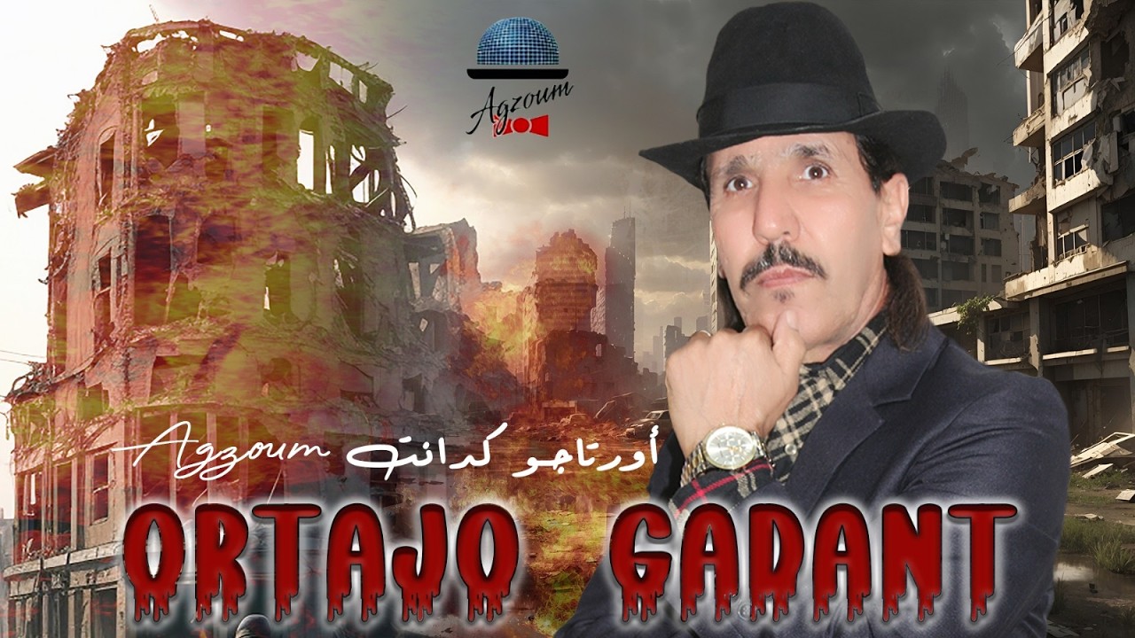 أغنية   بعنوان  (أورتاجو كدانت )