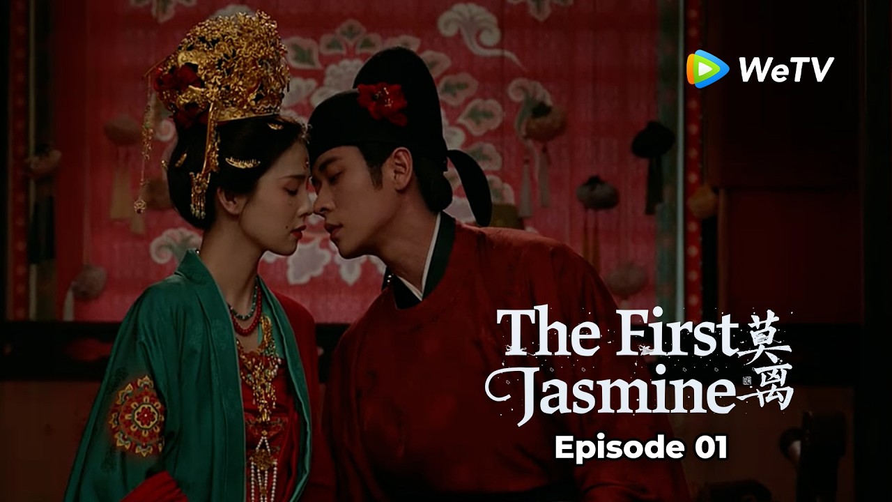 #TheFirstJasmine Full Episode 01~ Mo Xiuyao teasing Ye Li on their wedding night! ❤️&zwj;🔥😍