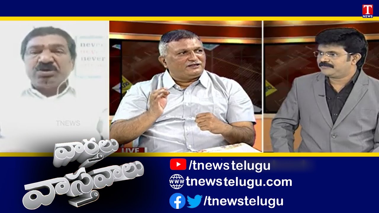 Varthalu Vastavalu | BJP Attack On Federalism | Union Govt Move To Snatch IAS Officers | T News