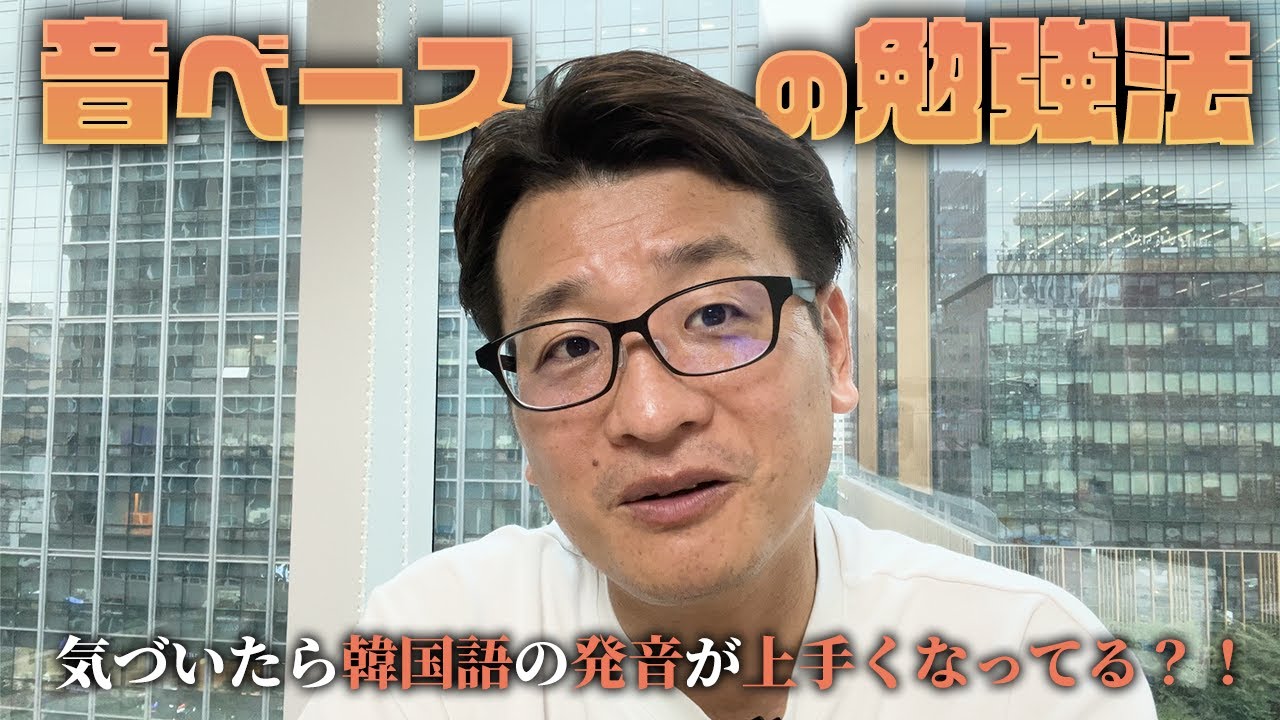 【発音が良くなる アウトプット実践版 Part1】元通訳士が教える瞬発力の身につけ方