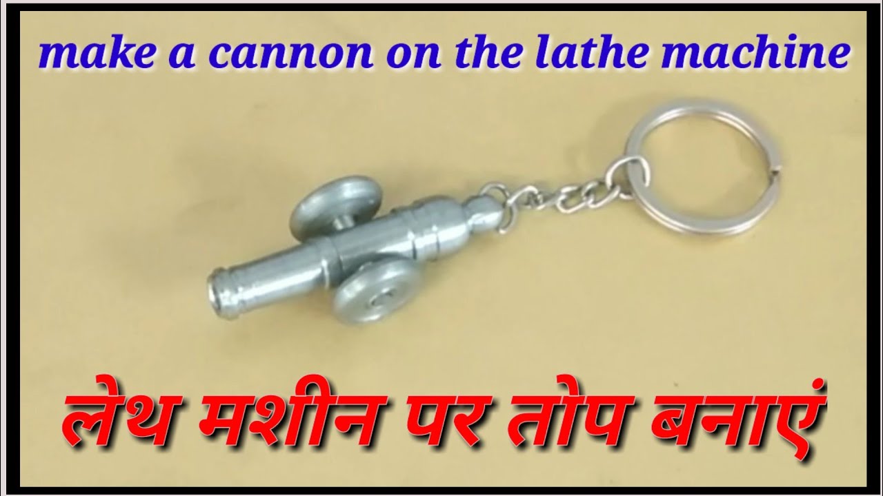 Make a cannon on the lathe machine
लेथ मशीन पर तोप बनाएं
