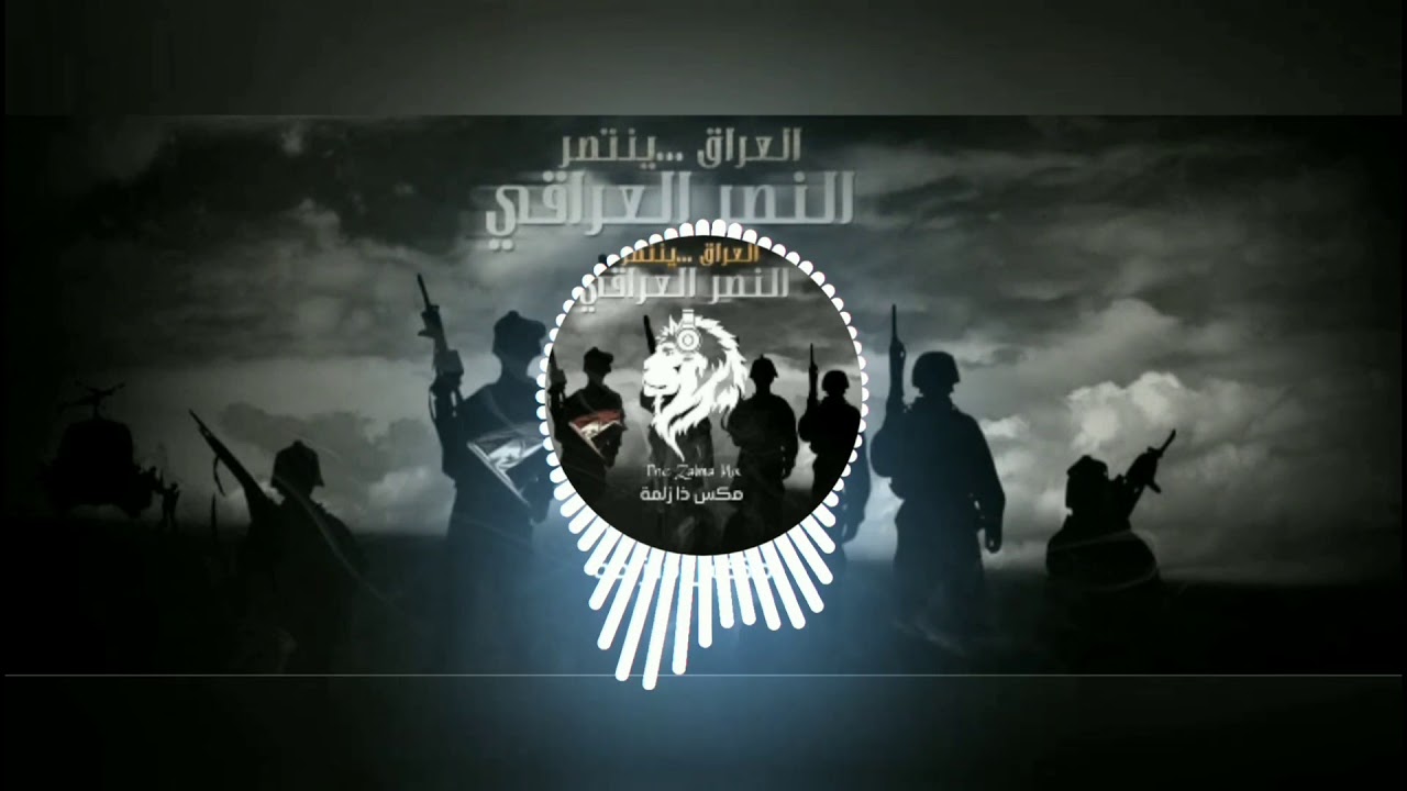أحمد جواد - يا ستار - Ahmed Jawad - Ya Star - عيد الجيش العراقي - مكس ذا زلمة - mix the zalma