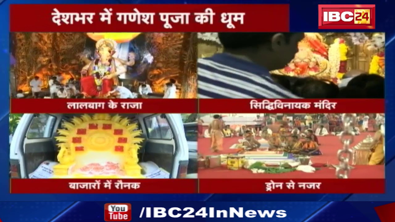 Ganesh Chaturthi 2018: Ganesh Puja celebrated across the country | Ganpati Bappa Morya...