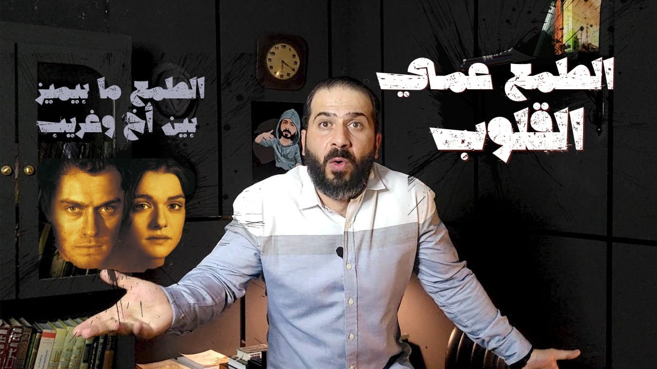 الطمع عمى القلوب و ما بميز بين أخ و غريب ... قصة حقيقية صادمة