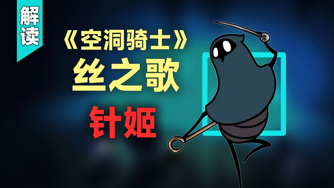 暴躁針客的背後，藏著教團被聖堡背叛的細節