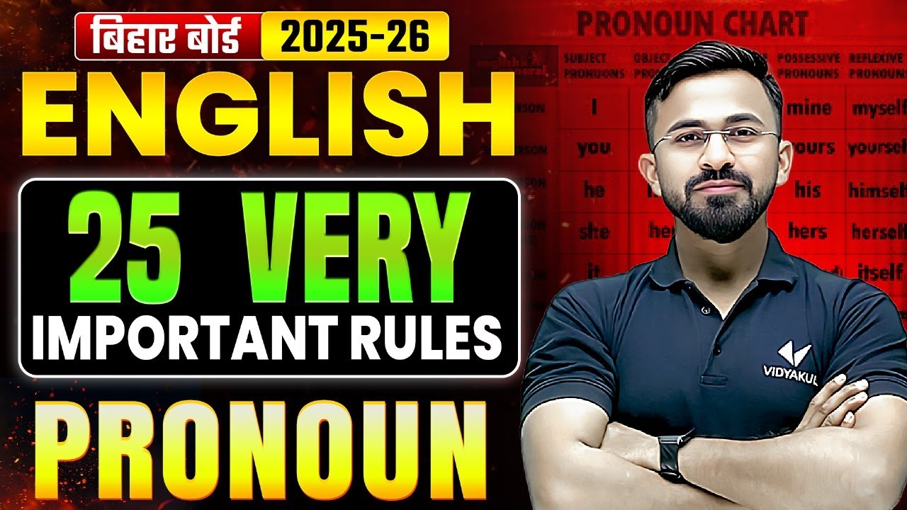English Grammar 25 Important Pronoun Rules | Noun Most VVI Question | Class 12 Bihar Board 2025