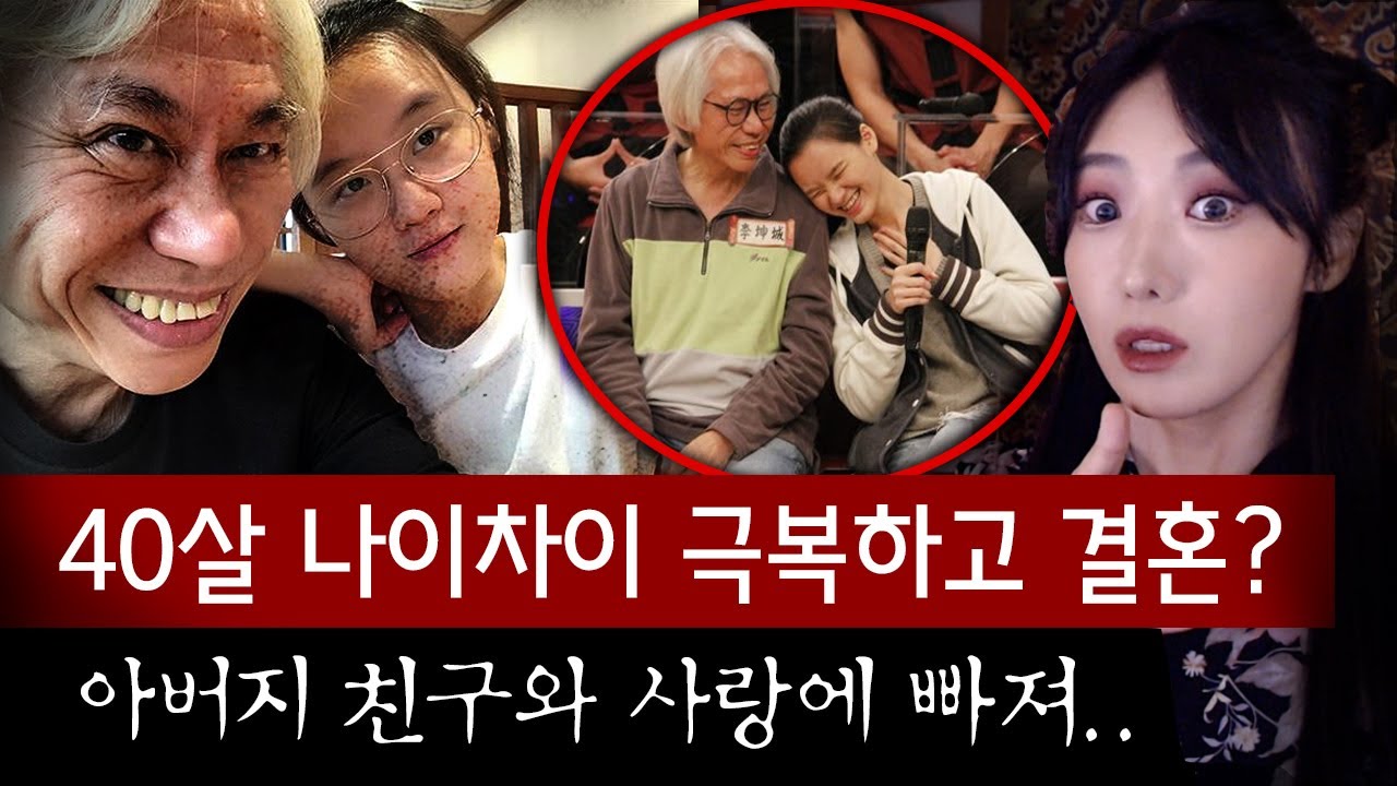 50대 남성이 친구의 딸과 사랑에 빠져 결혼까지? 예고된 비극결말 100% | 토요미스테리