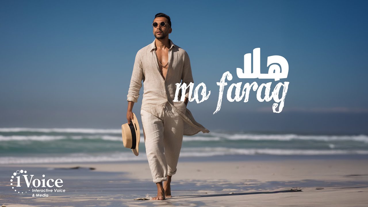 Mo Farag - Halah | Lyrics Video 2025 | مو فرج - هلا
