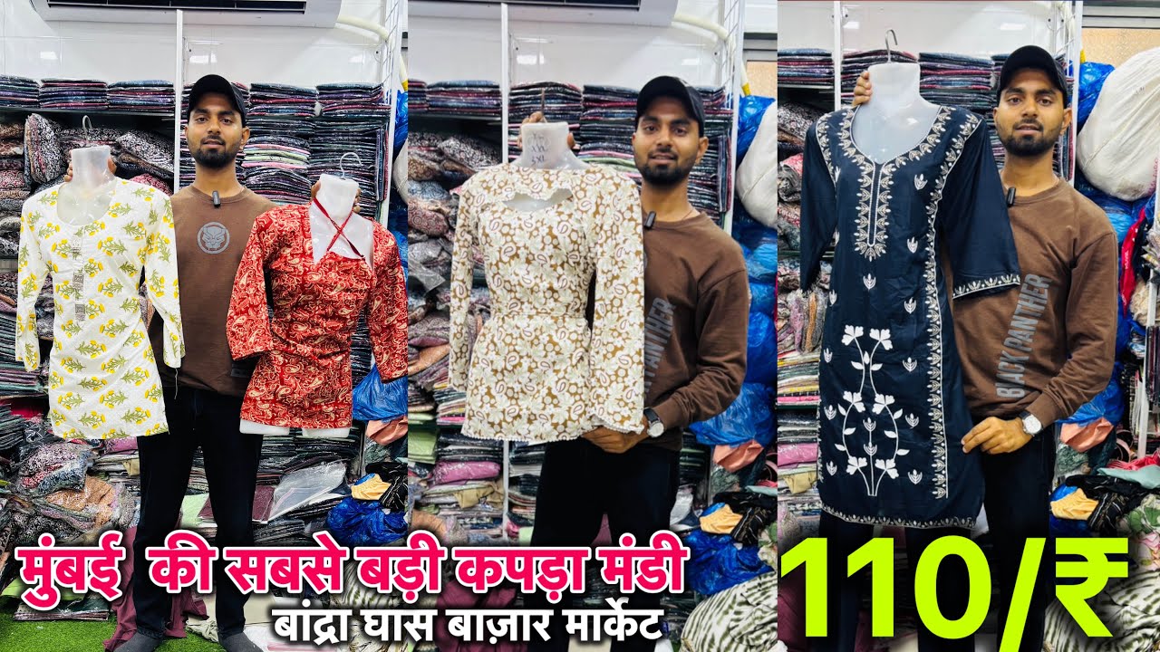 Ghas Bazaar Mumbai Wholesale Market | Bandra Ghas Bazar Kurti Wholesale Market | PG Garment#PGkurti