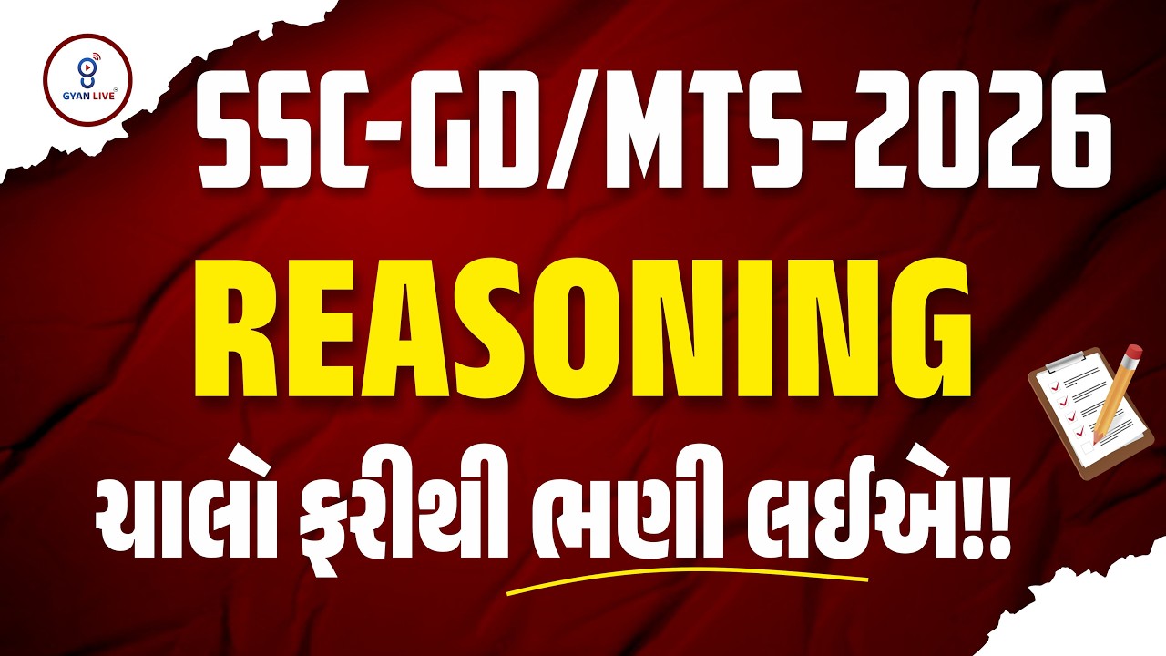 SSC-GD/MTS-2026 | REASONING ચાલો ફરીથી ભણી લઈએ !! | LIVE@07PM #gyanlivecentral #gyanlive