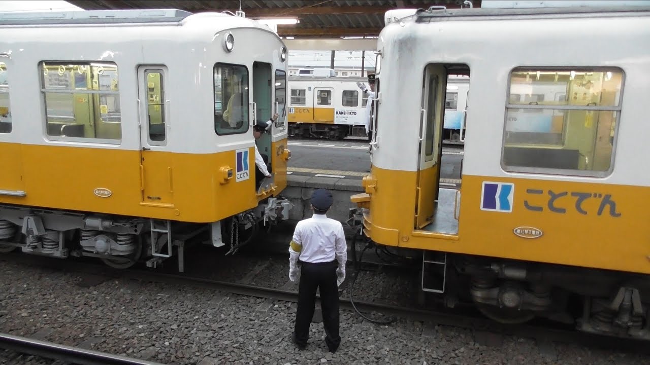 高松琴平電気鉄道　ことでん　琴平線　仏生山駅　1080形電車　1070形電車　連結作業