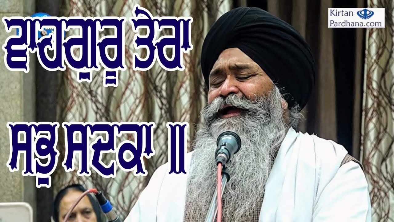 Bhai Rai Singh Ji (Darbar Sahib) 25Nov2018, Lawrance Road Delhi