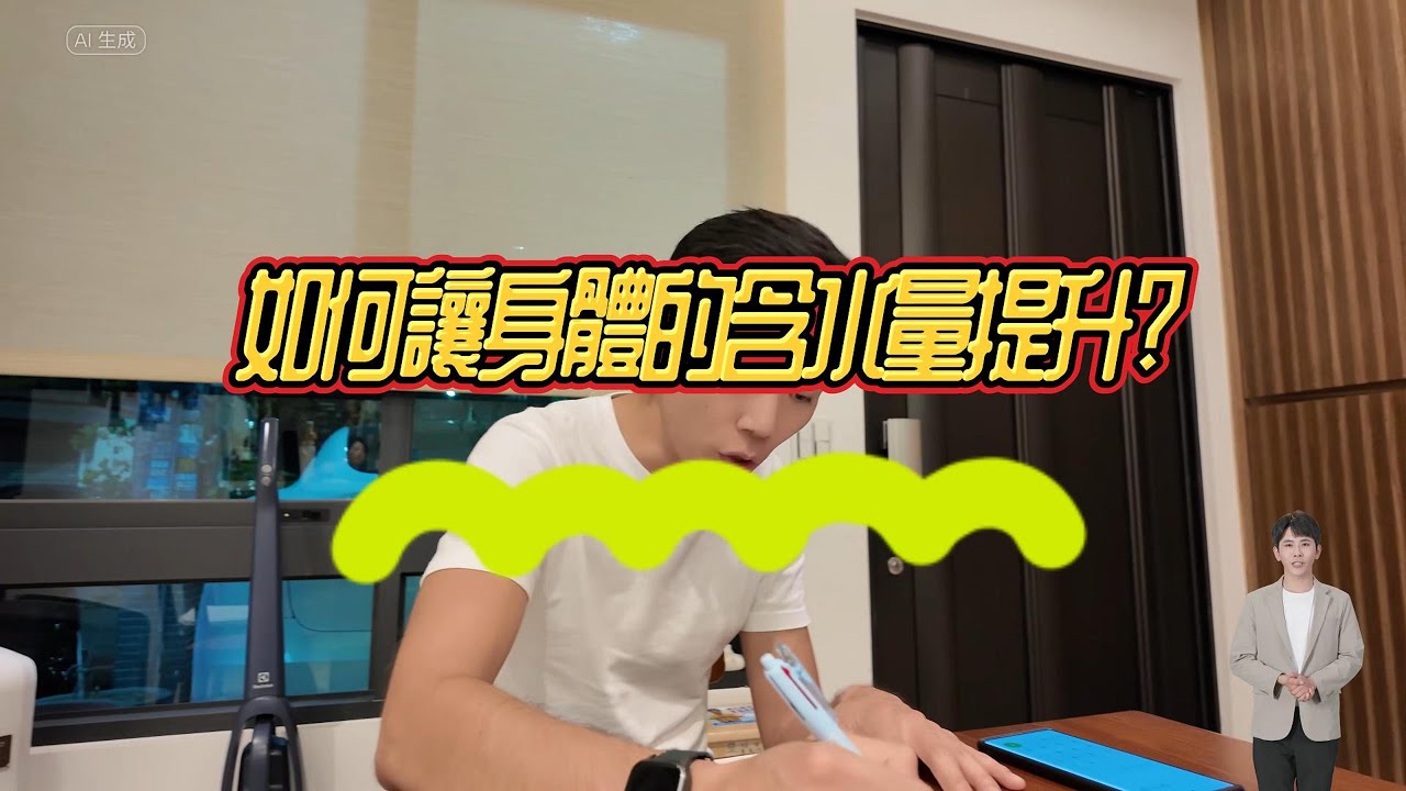 如何讓身體含水量提升