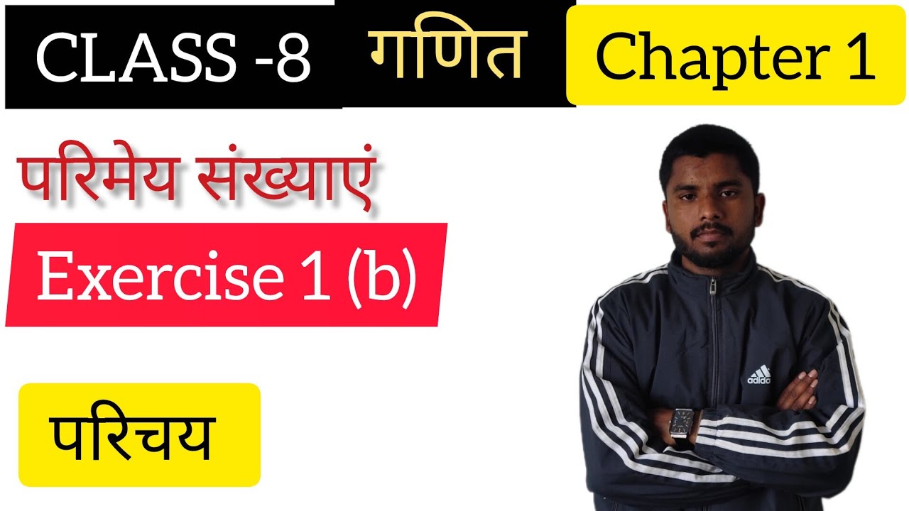 CLASS 8th CHAPTERNUMBER 1। EXERCISE 1(B)#class 8th ka math#basicmaths 