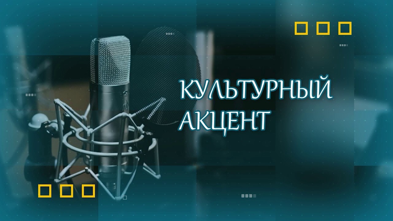 Культурный акцент. Исторический Терренкур