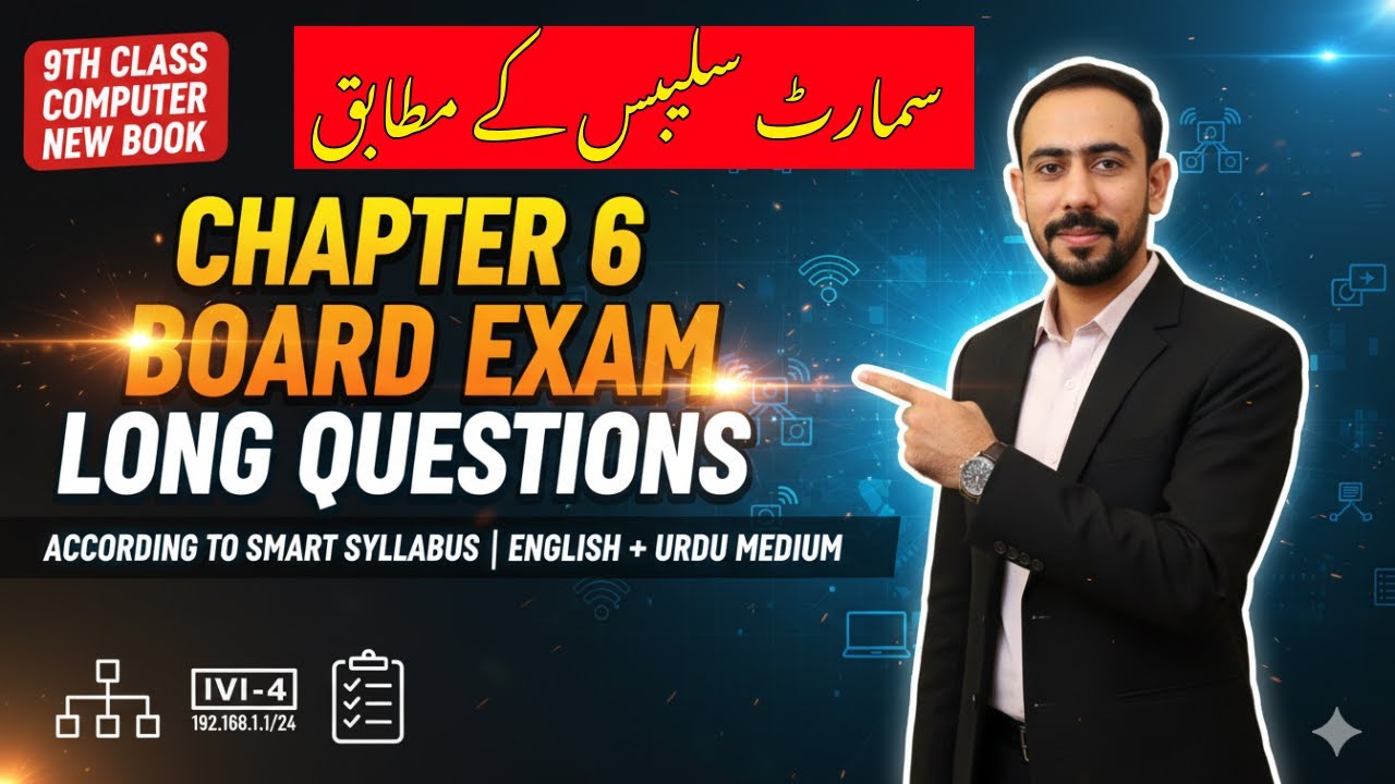 9th Class Computer Chapter 6 Long Questions |Class 9 Smart Syllabus 2026|9th Class Computer New Book