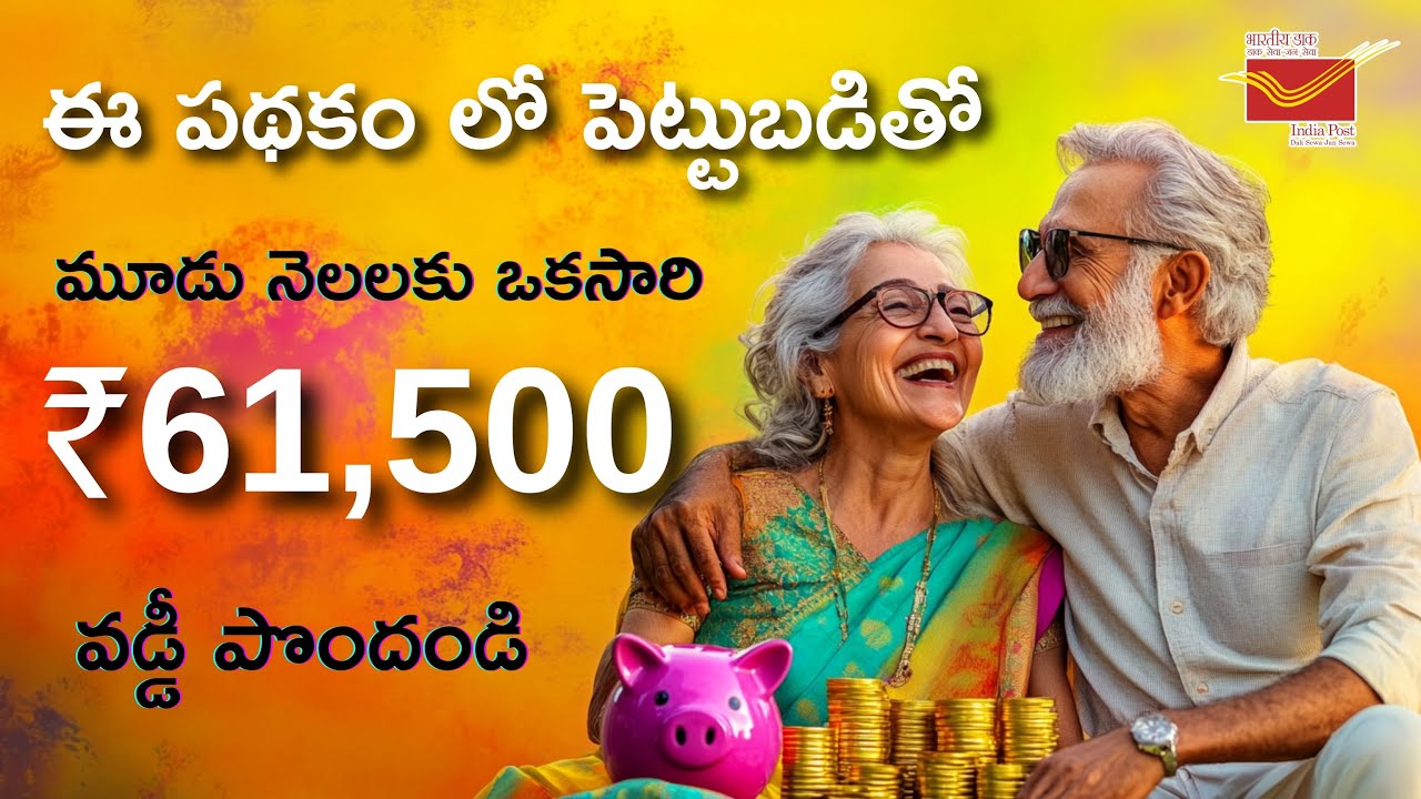 Senior Citizen Savings Scheme 2025 Telugu (SCSS) || Post office Best Investment for Retirees