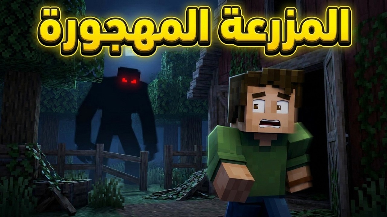 فيلم ماين كرافت 