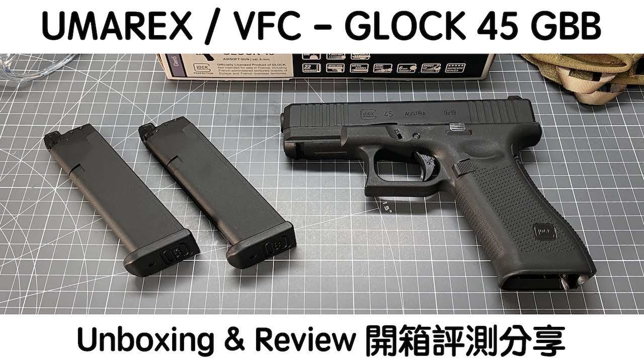 UMAREX / VFC - GLOCK 45 GBB - Unboxing & Review 開箱評測分享