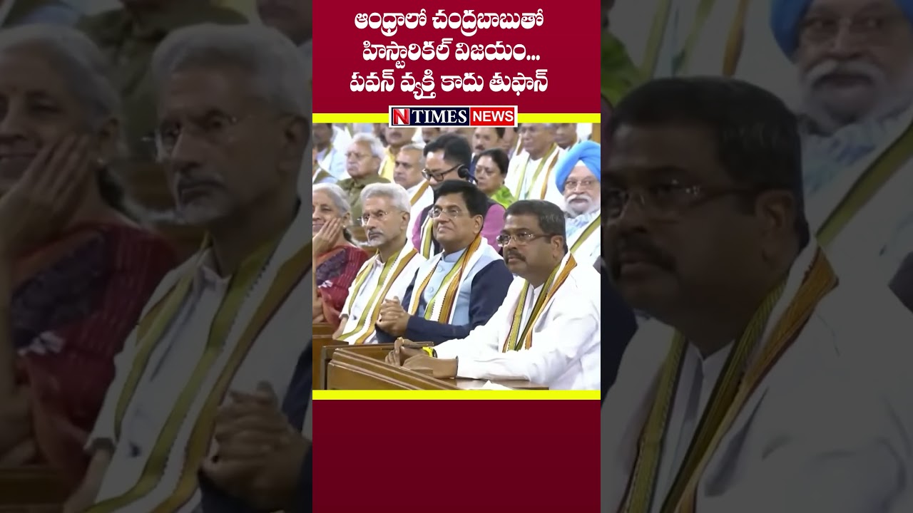 Modi Speech About CBN and Pawan Kalyan #chandrababu #pawankalyan #modi  | NTIMES
