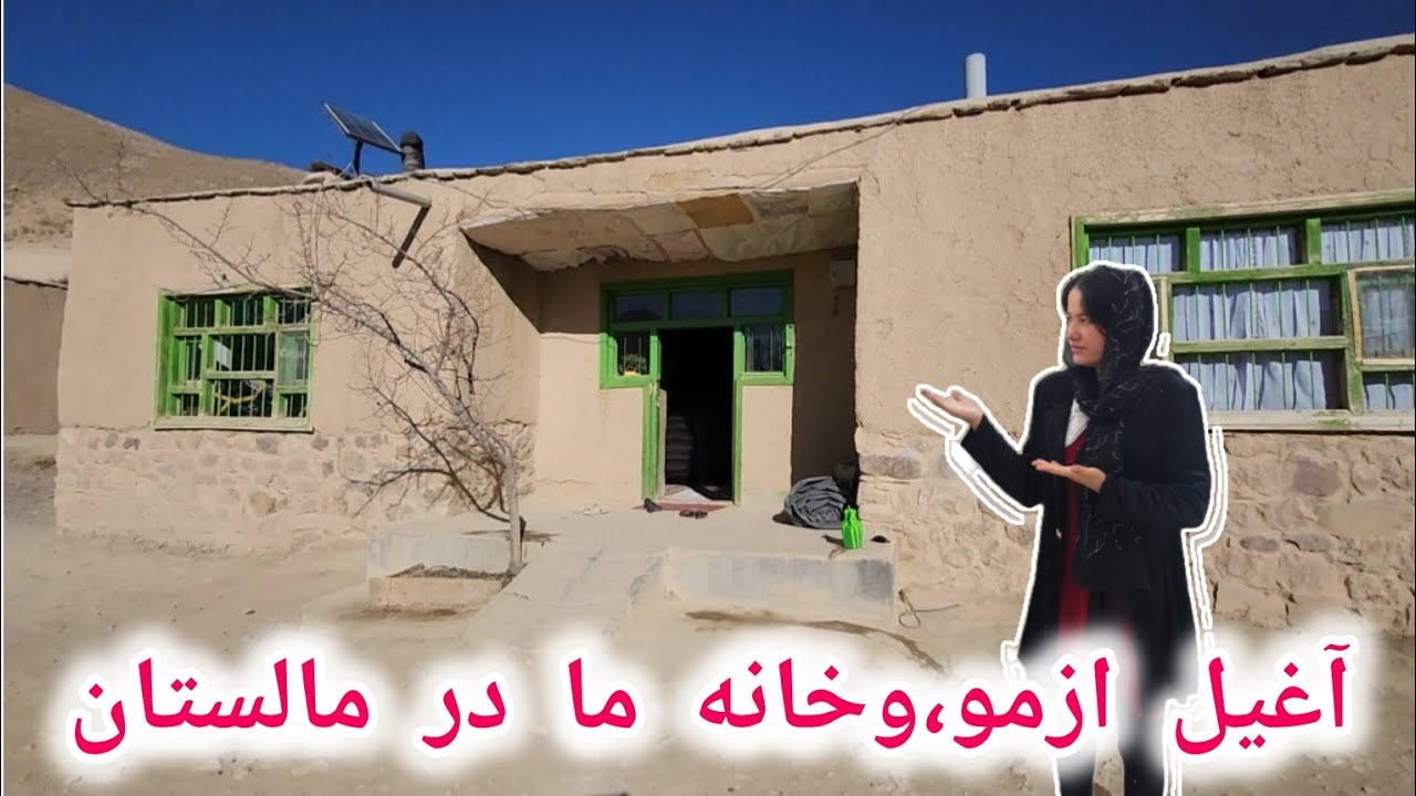 دوستان نهایت عزیز، آغیل، وخانه ما در مالستان زیبا / ماراحمایت کنید