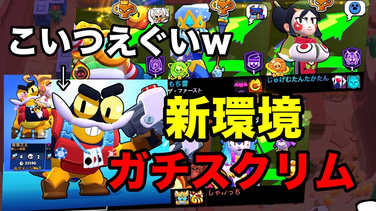 【ブロスタ】ガチバプロとのスクリムでクランシーが強すぎてワロタンバリンシャンシャン