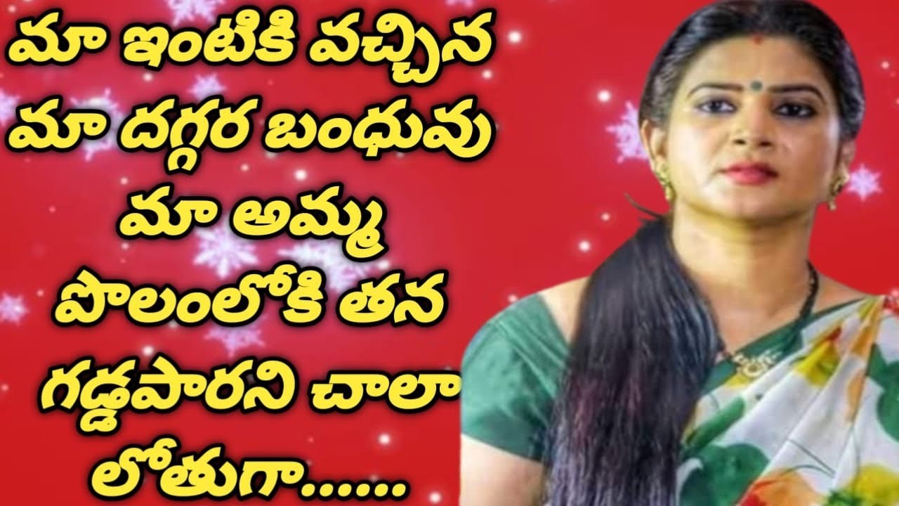 అందరికి నచ్చే అందమైన కధ....