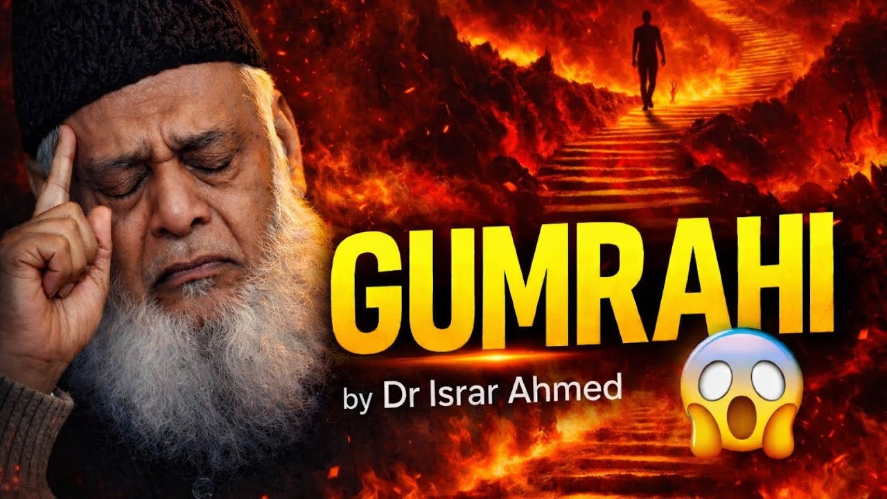 GUMRAHI Kya Hai? | Dr Israr Ahmed | Must Watch Bayan