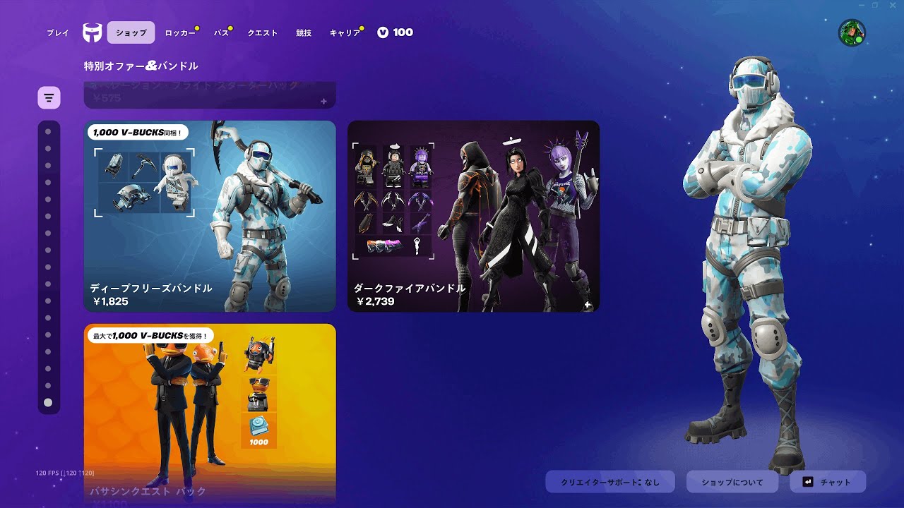 今日のアイテムショップ/2026年1月22日【フォートナイト/Fortnite】