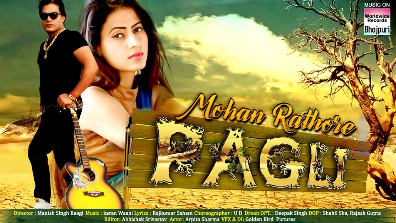PAGLI | Mohan Rathore | BHOJPURI SONG 2017