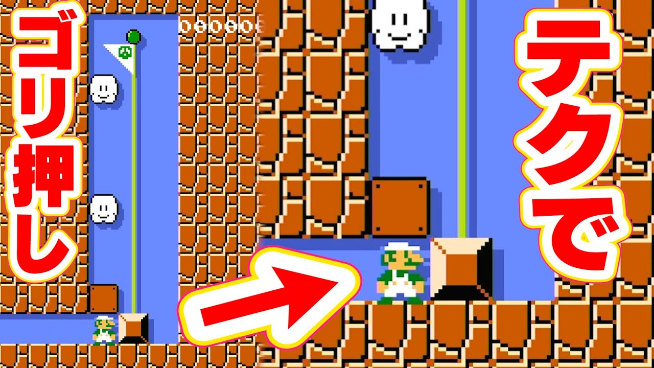 これ、テクニックでなんとかなります！マリオメーカー2 ちはや