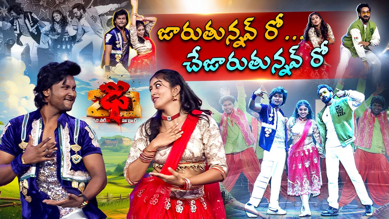 Zari Zari Panche Katti Song | Abhi Performance | Dhee 20 | 31st July 2025 | ETV Telugu