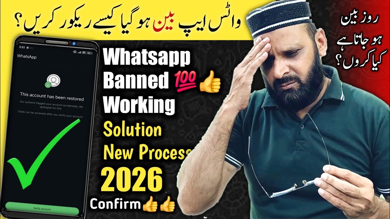 WhatsApp Ban Ka 100% Working Solution 😱 |This Account Can No Longer Use WhatsApp FIX|New Method 2025