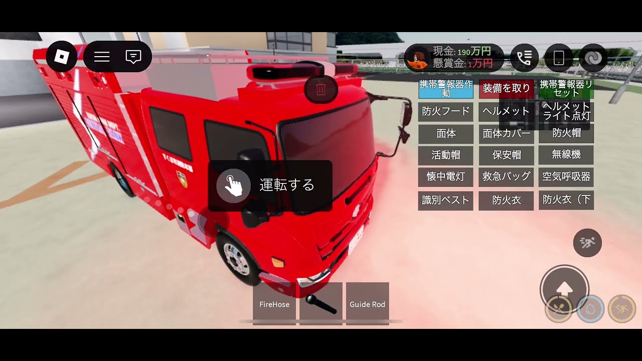 スクバ市消防本部