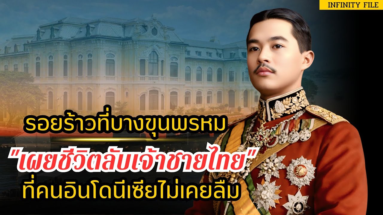 เปิดขุมทรัพย์ 