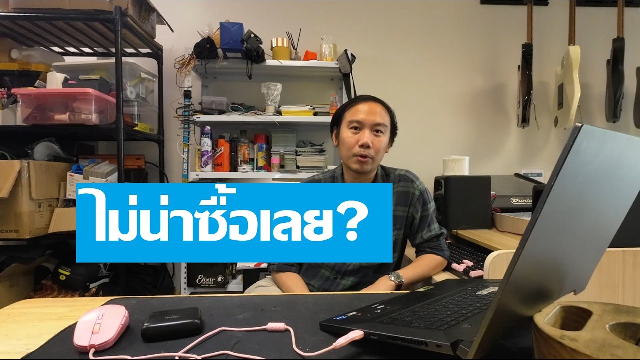 7 เหตุผลการซื้อกีต้าร์ที่ทำให้คุณเสียใจภายหลัง