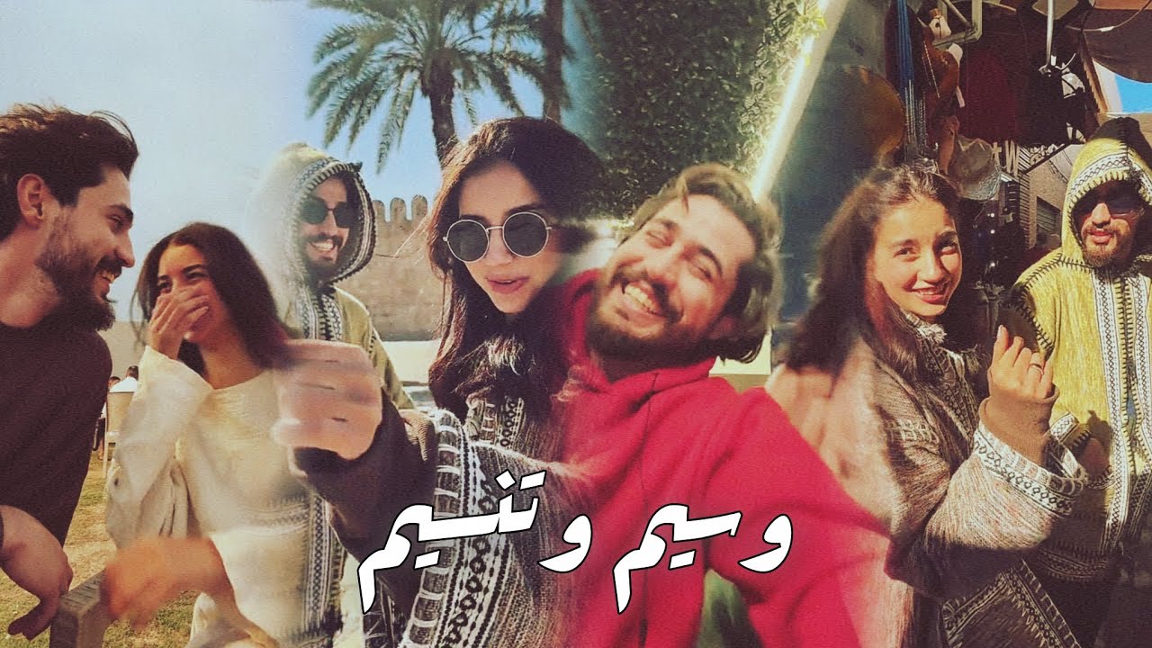 وسيم وتنسيم بألطف تجميعة تيك توك 18 دقيقة + ضحك بدون توقف✨❤️
