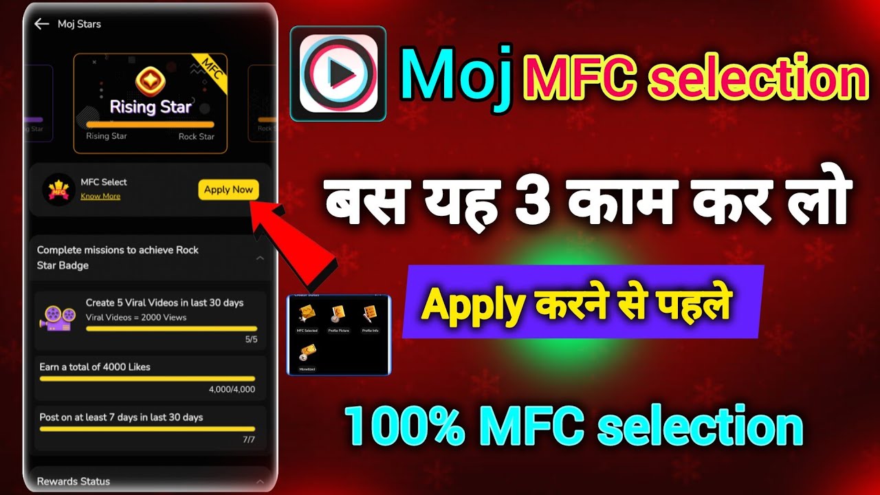 moj mfc selection kaise karen || moj app se paise kaise kamaye | MFC ke liye apply kaise kare 2025