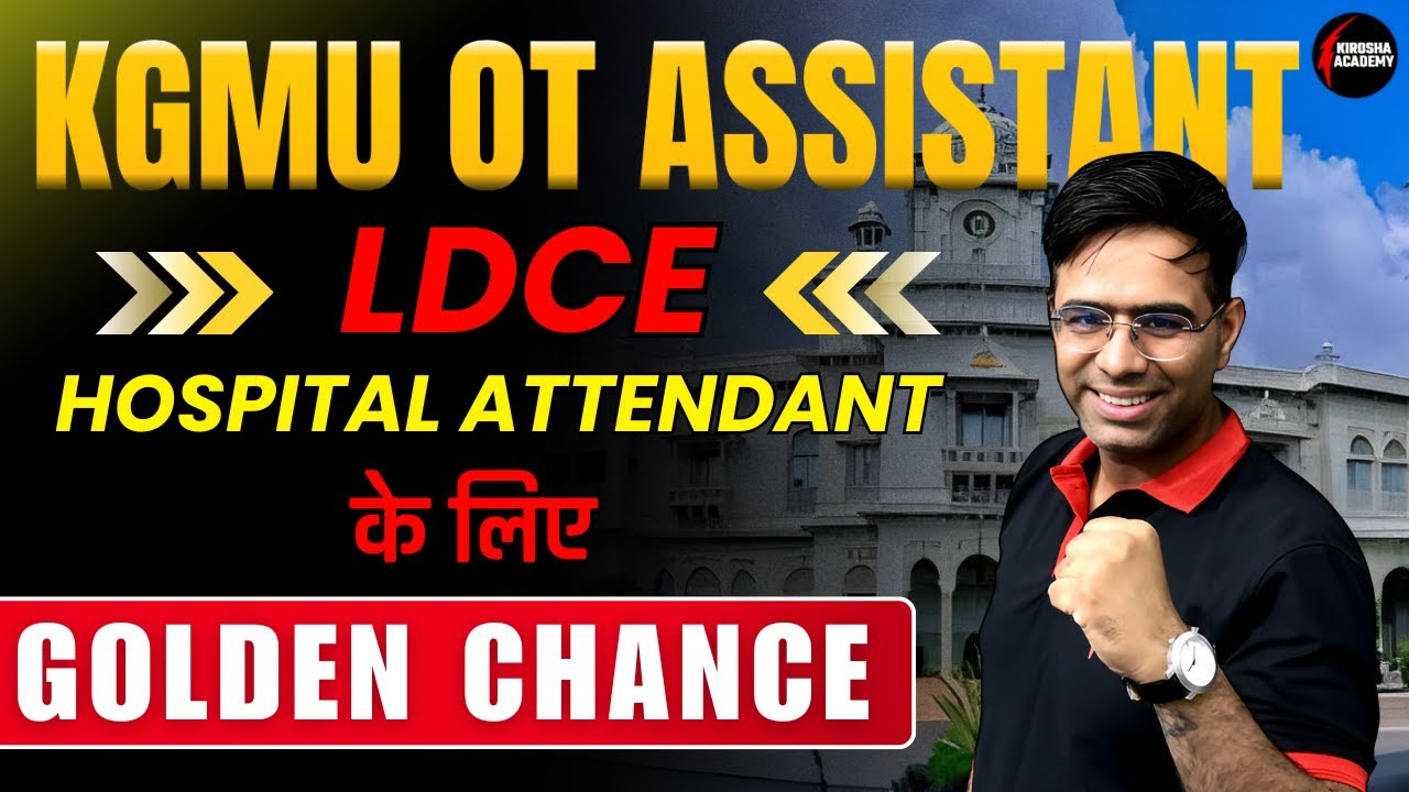 KGMU OT Assistant Vacancy 2025 | Only Regular Staff Eligible | 3 Years Experience Required