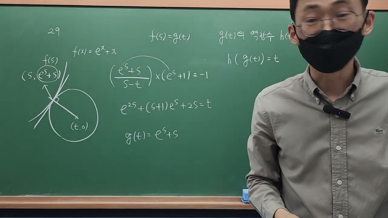 2023학년도 9월 미적분 29번