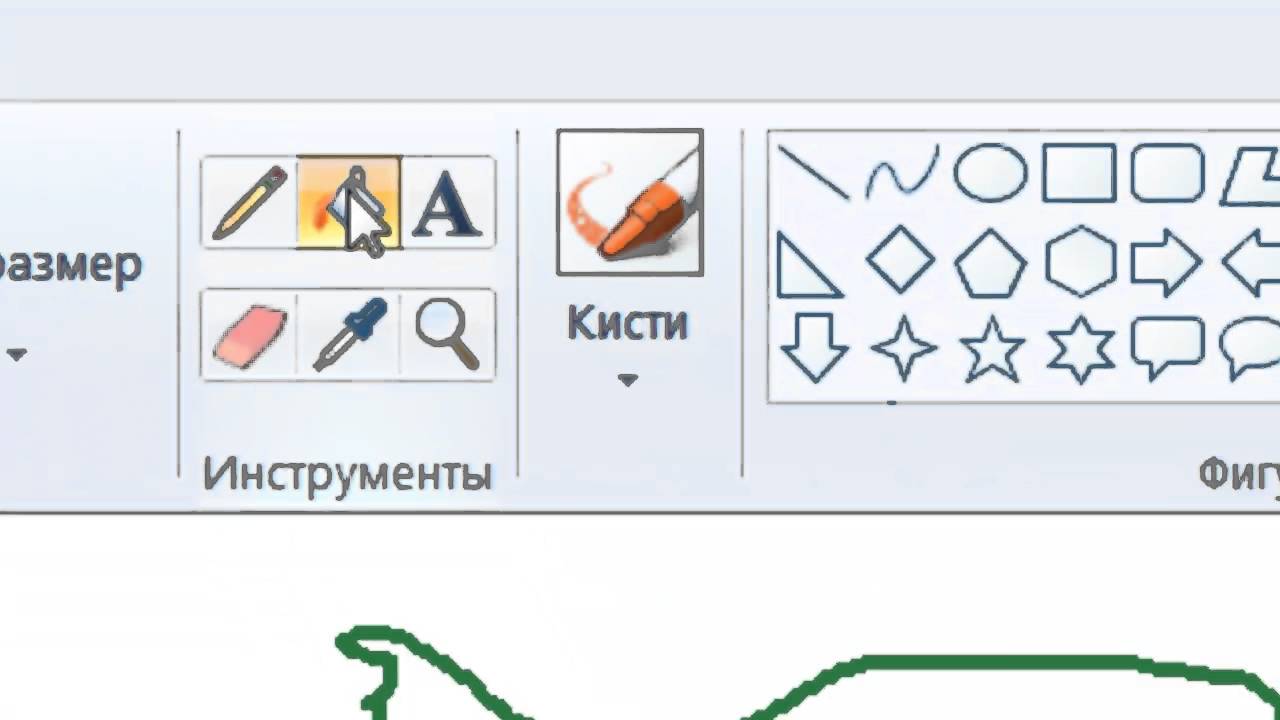 Графический редактор Paint
