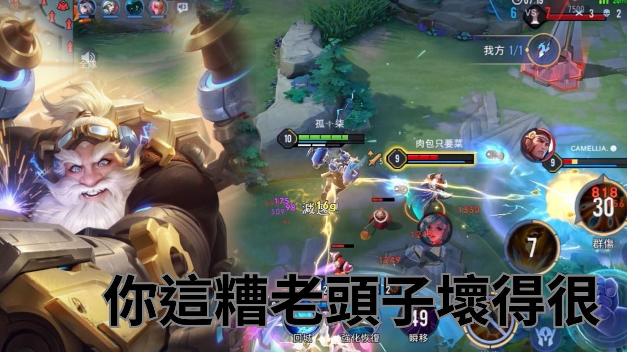 Arena of Valor｜傳說對決 摩恩 重製前一坨 現在一大下去 頭破血流