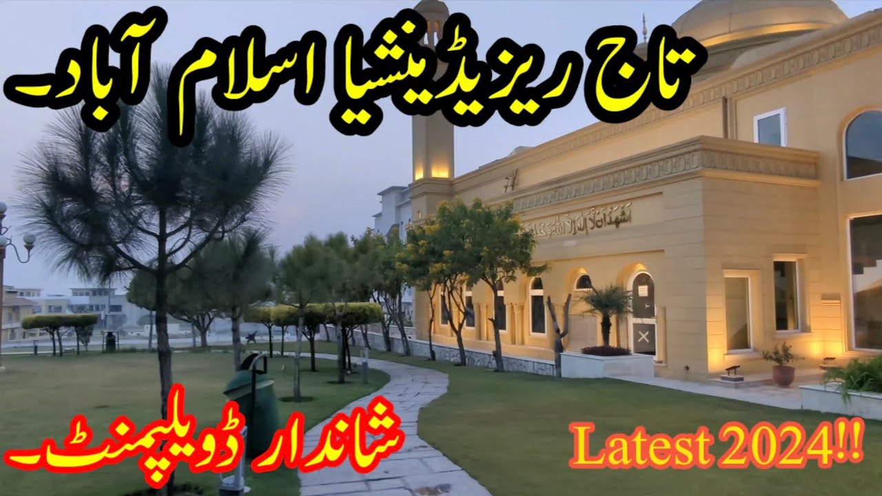 Taj Residencia Islamabad Near Sector CDA I-14 Islamabad By Centaurus Group Latest Visit 2024 I15 I16