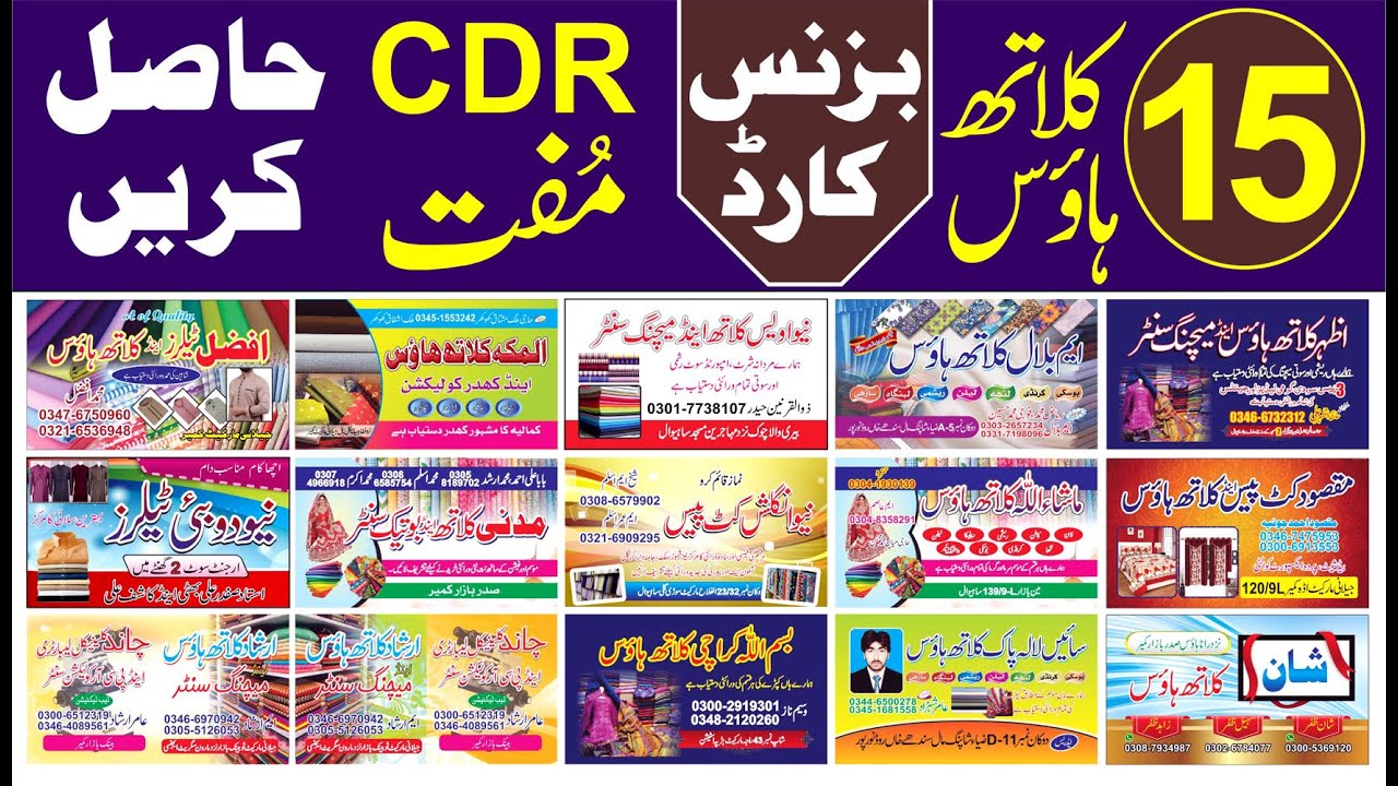 how to make business card | in coreldraw x7 urdu hindi by (HAMZA GRAPHICS)