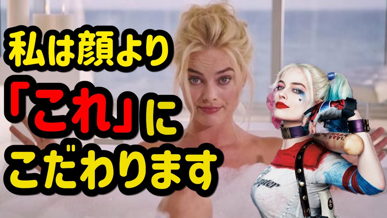 マーゴット・ロビーが映画界で成功するためにお金をつぎ込むところ