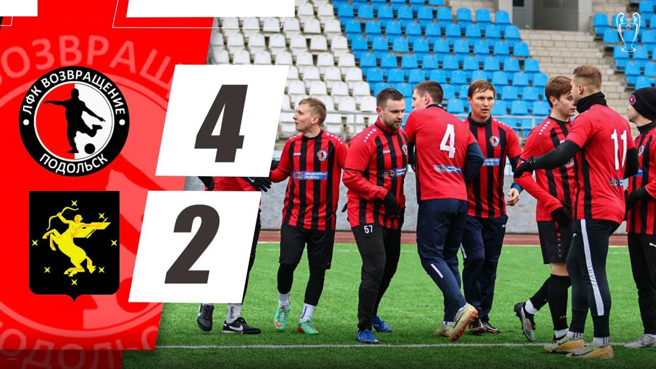 ЛФК Возвращение(Подольск) 4:2 Спорткомитет(Химки) | Лига Чемпионов 8х8 по Московской области | 5 тур