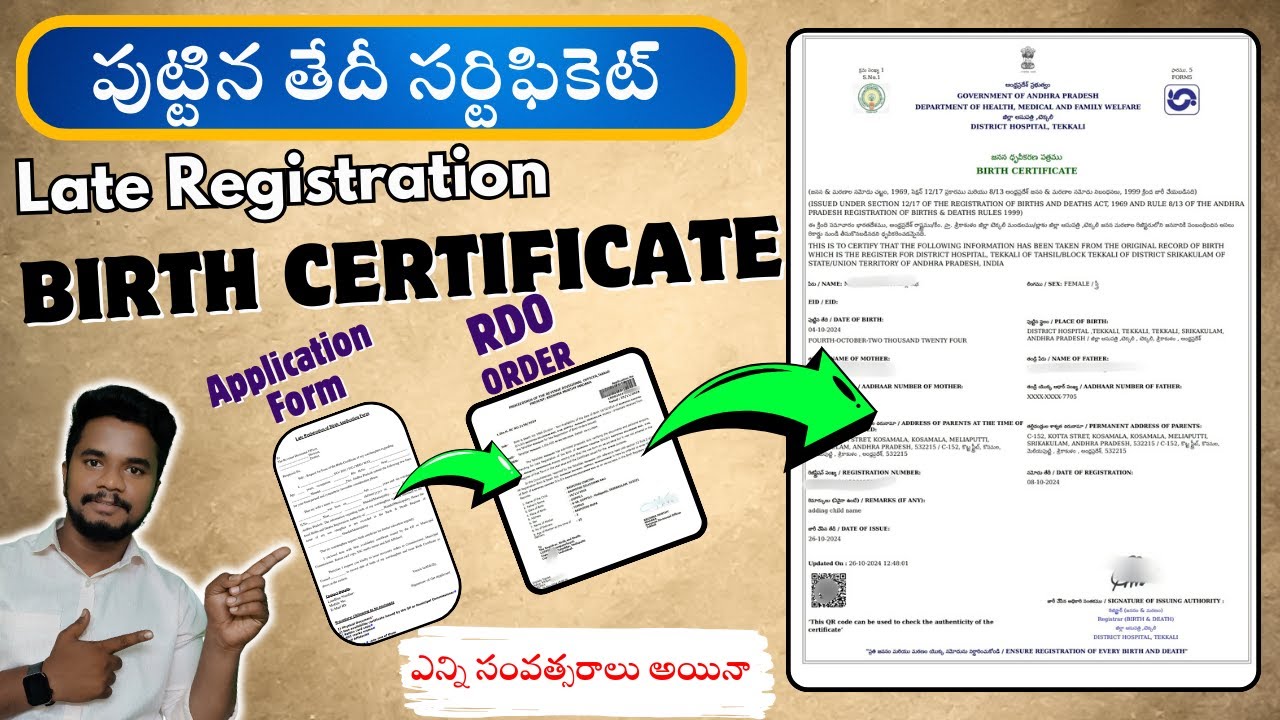 రిజిస్టర్ చేయని బర్త్ సర్టిఫికెట్ ఎలా పొందాలి ?   How to Apply for a Late Birth Certificate 2025