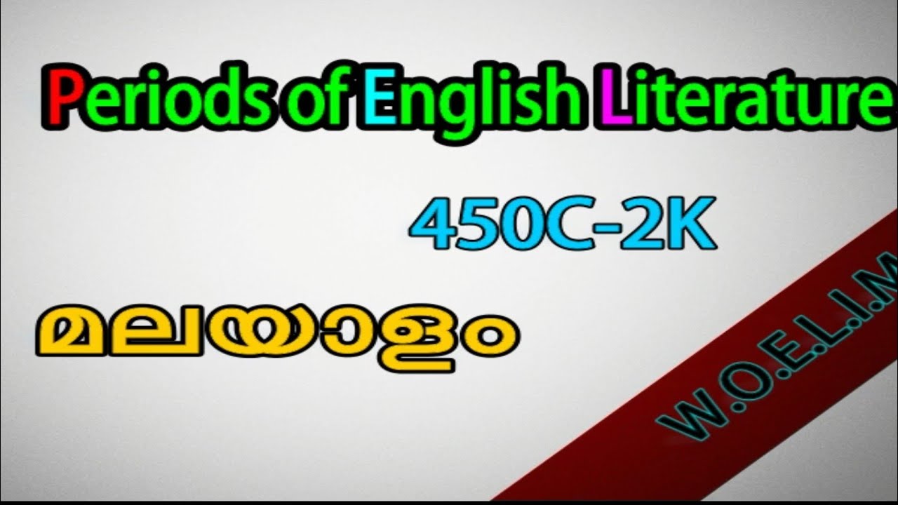 Periods of English Literature in Malayalam,History of English Literature in Malayalam