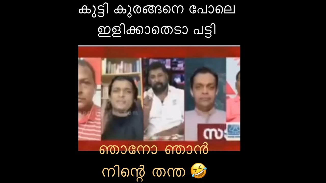 Baiju Kottarakara Vs Rahul Easwar 😂 |Churuli Part 2