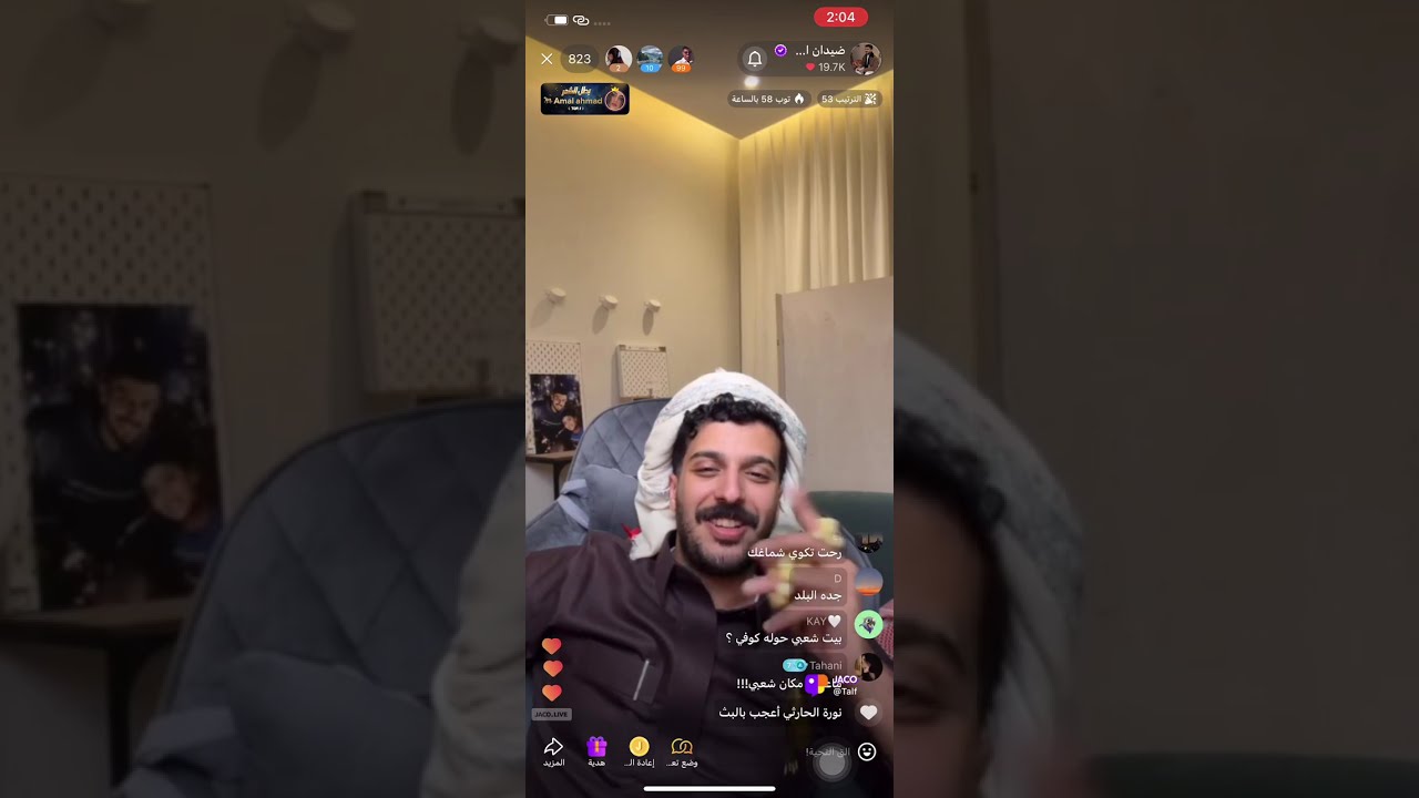 بث ضيدان المطيري 3 فبراير 2026